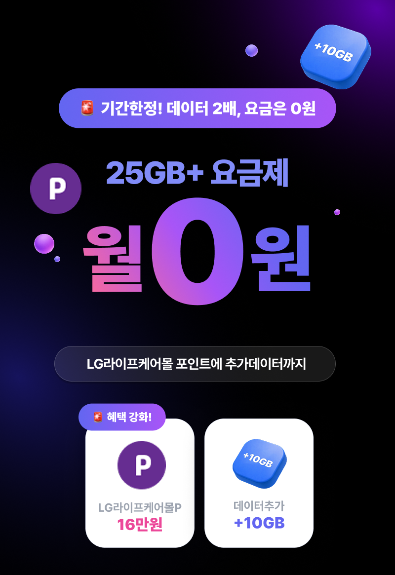 혜택
